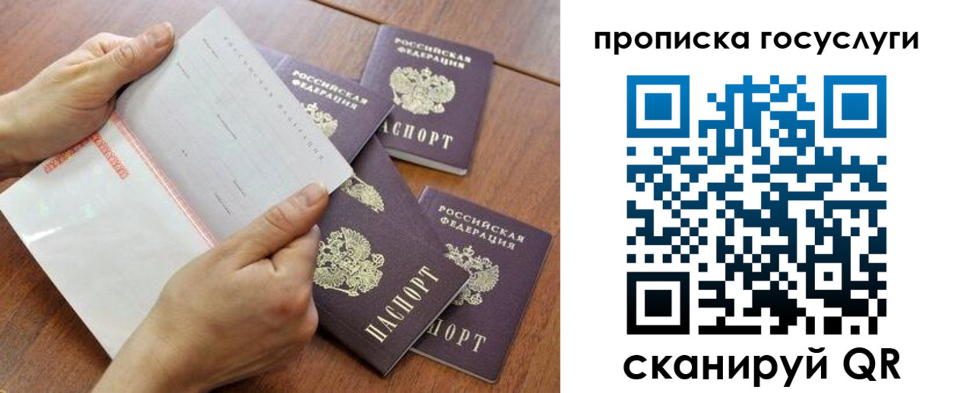 временная регистрация законно в Кирсанове