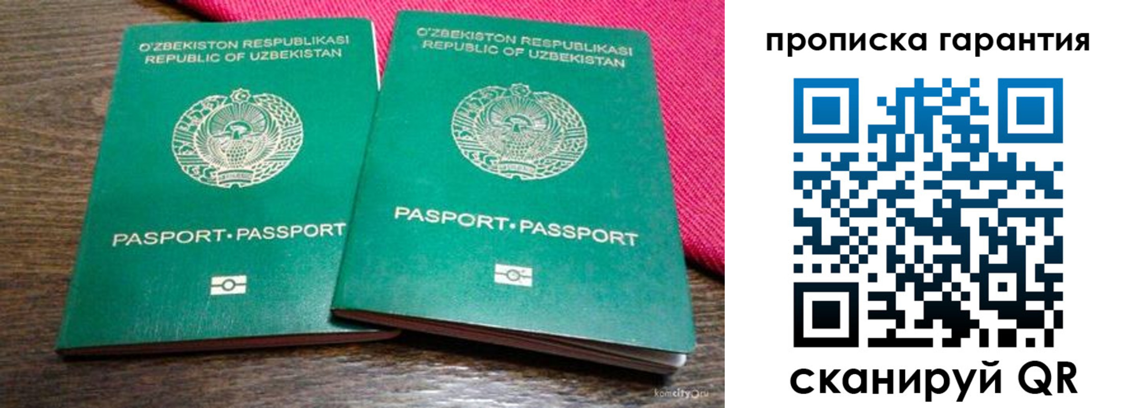 прописка в квартире в Кирсанове