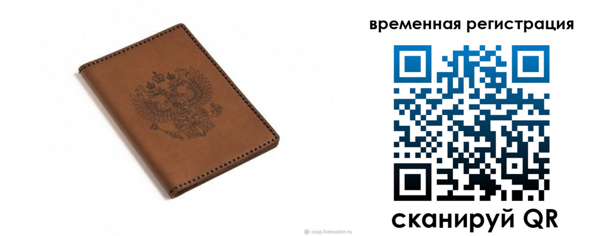 временная регистрация поиск в Кирсанове