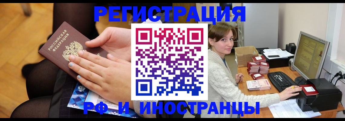 прописка паспорт в Кирсанове