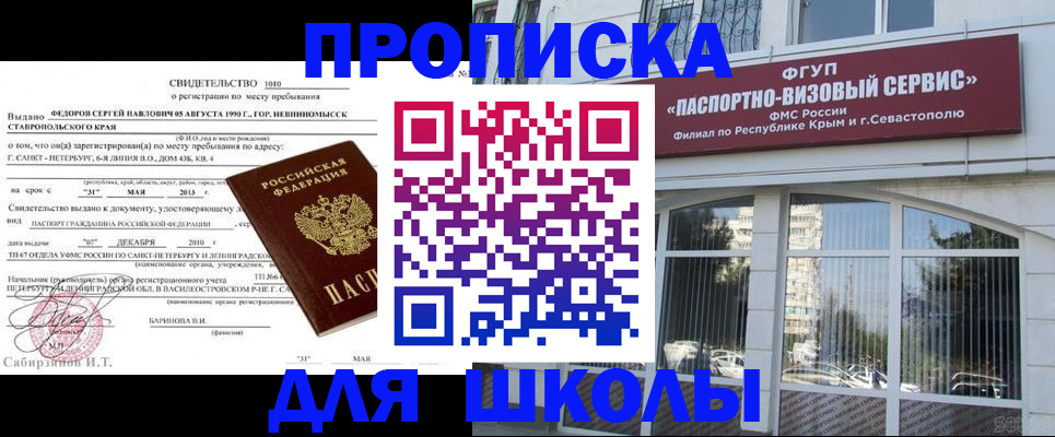 временная регистрация купить в Кирсанове