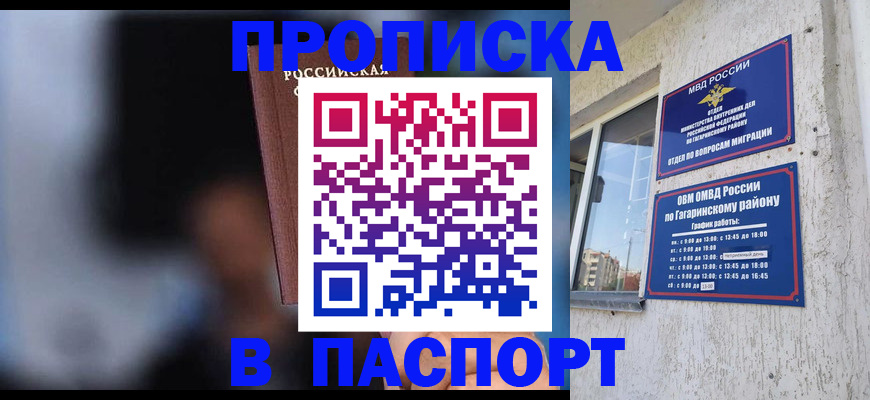 временная регистрация для всех в Кирсанове