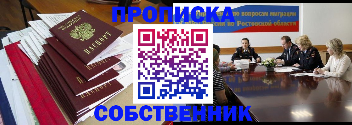 прописка паспорт в Кирсанове