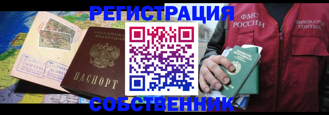 прописка ребенка в Кирсанове