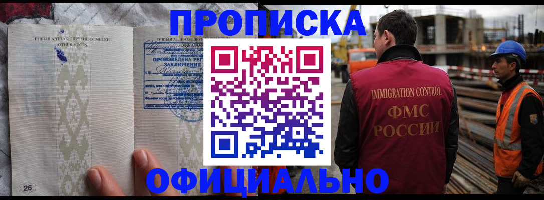 временная регистрация гарантия в Кирсанове