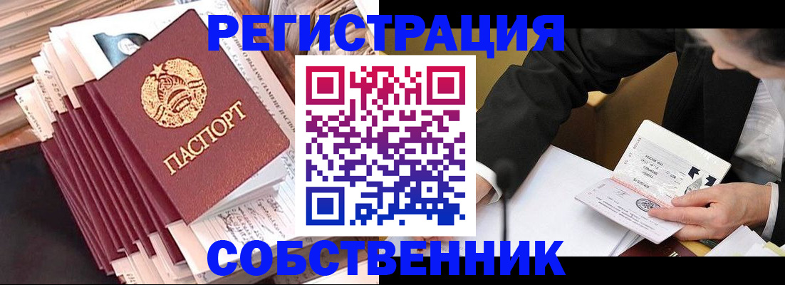 временная регистрация в Кирсанове